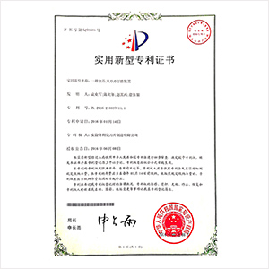 專利證書