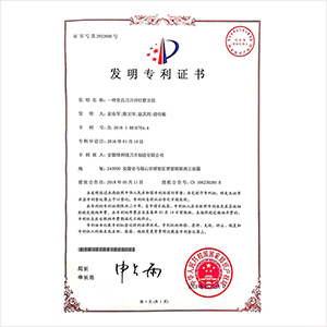 專利證書