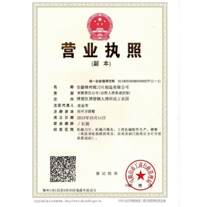 營業執照